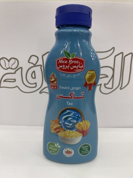 صوص تاكس (نايس)